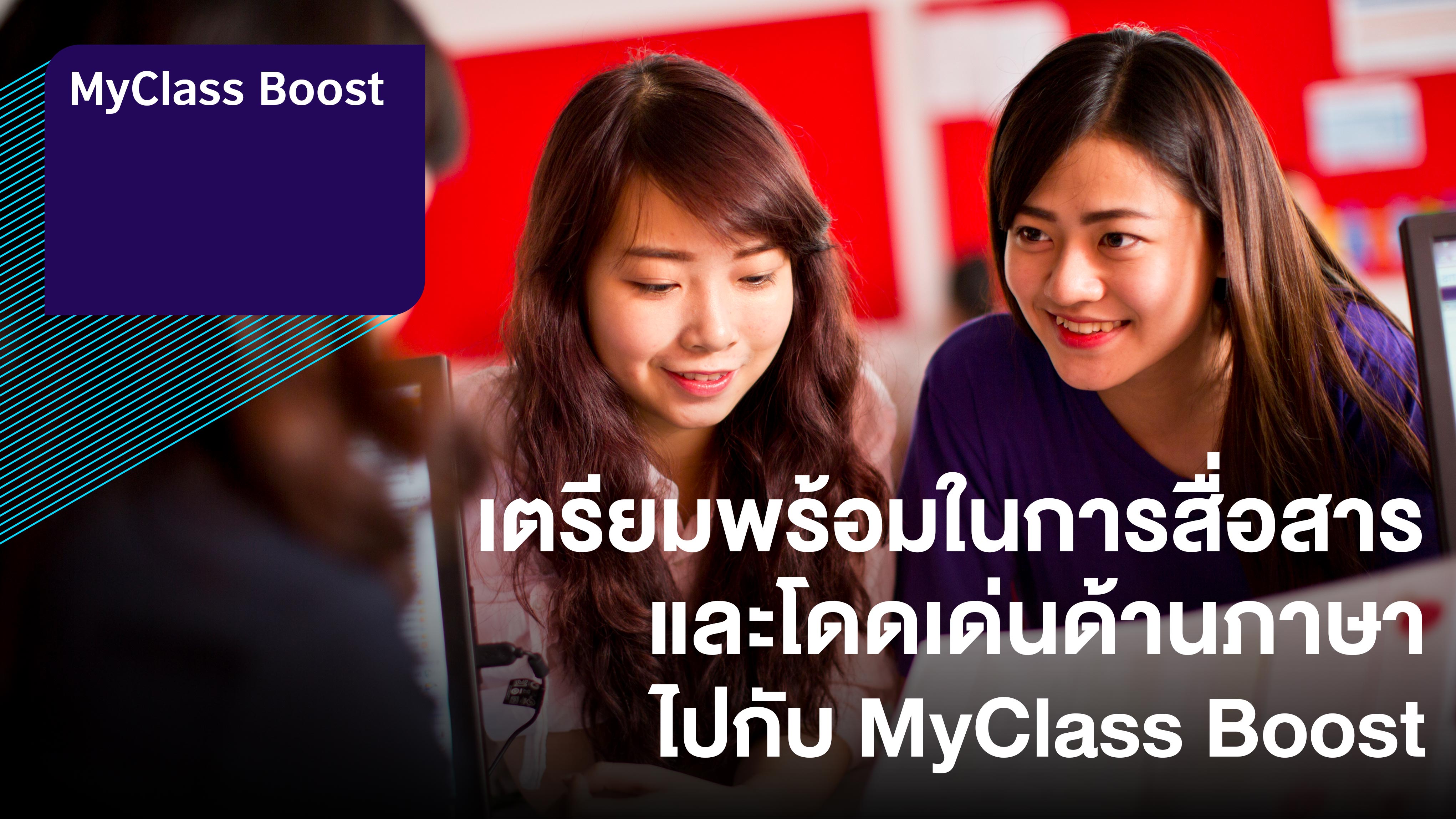 คอร์สเรียนภาษาอังกฤษสำหรับผู้ใหญ่ คอร์สเรียนภาษาอังกฤษสำหรับผู้ใหญ่
